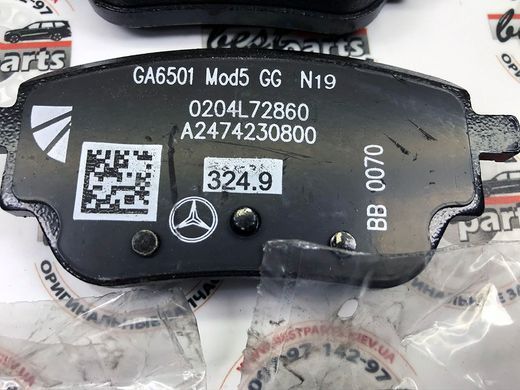 A0004207500, A 000 420 75 00 Колодки гальмівні задні Mercedes CLA C118 / A W177 / B W247