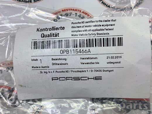 0PB115466A, 0PB 115 466 A Фильтр масляный Porsche 981 / 981C / 981SP / 982 / 982C / 982SP / 987-2 / 987C-2 / GT4-1 / GT4-2
