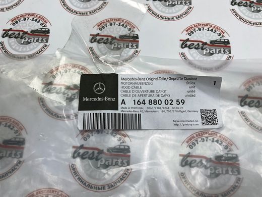 A1648800259, A 164 880 02 59 Трос капота Mercedes ML W164 / GL X164