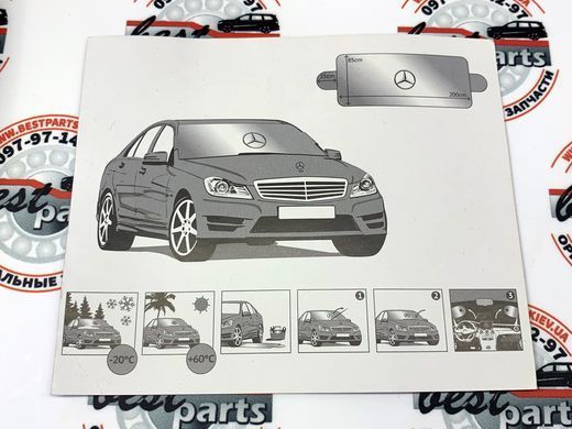 B66955710, B 669 557 10 Шторка солнезащітние на лобове скло Mercedes