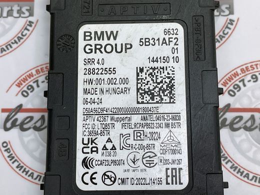 66325B31AF2, 66 32 5 B31 AF2 Радар (датчик) ассистента мертвых зон Driving Assistant передний / задний BMW 1 F70 / 2 U06 / 5 G60/G61/G68/G90/G99 / 7 G70 / X1 U11/U12 / X2 U10 / X3 G45/G48 / X5 G05/G18/F95 / X6 G06/F96 / X7 G07 / XM G09 / i I20