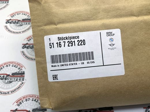 51167291220, 51 16 7 291 220 Стекло зеркала (зеркальный элемент) правое с подогревом Европа BMW X3 G01/G08/F97 / X4 G02/F98 / X5 F15/G05/F85/F95 / X6 G06/F86/F96 / X7 G07 / XM G09
