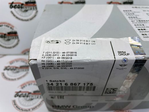 34216867175, 34 21 6 867 175 Колодки тормозные задние BMW 5 G30/G31 / 6 G32 / 7 G11/G12 / 8 G14/G15/G16 / X3 G01 / X4 G02 / X5 G05 / X6 G06 / X7 G07