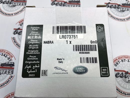 LR073751 Ланцюг маслонасоса Range Rover Vogue L405/L460 / Sport L494/L461 / Evoque L538/L551 / Velar L560 / Land Rover Discovery L462 / Sport L550 / Defender L663