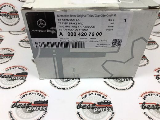 A0004207600, A 000 420 76 00 Колодки тормозные задние Mercedes CLA C118 / A W177 / B W247