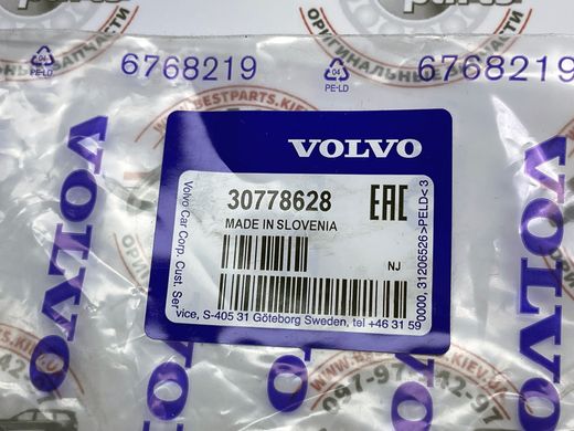 30778628 Прокладка глушника шуму повітря інтеркулера Volvo XC90 (-14) / XC70 (-07) / V70 (-08) / S60 (-09)