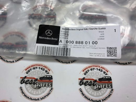 A0008880100, A 000 888 01 00 Балка эмблемы решетки радиатора Mercedes E W213/C238 / S C217