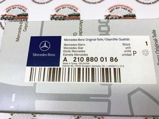 A2108800186, A 210 880 01 86 Звезда 