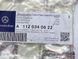 A1120340622, A 112 034 06 22 Противага балансувального валу Mercedes M112 / SL R129 / C W202/W203 / E W210/W211 / S W220