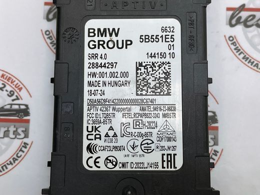 66325B551E5, 66 32 5 B55 1E5 Радар (датчик) ассистента мертвых зон Driving Assistant передний / задний BMW 1 F70 / 2 U06 / 5 G60/G61/G68/G90/G99 / 7 G70 / X1 U11/U12 / X2 U10 / X3 G45/G48 / X5 G05/G18/F95 / X6 G06/F96 / X7 G07 / XM G09 / i I20