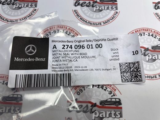 A2740960100, A 274 096 01 00 Прокладка от турбины к трубке обратки Mercedes M260 / M264 / M270 / M271 / M274 / M282