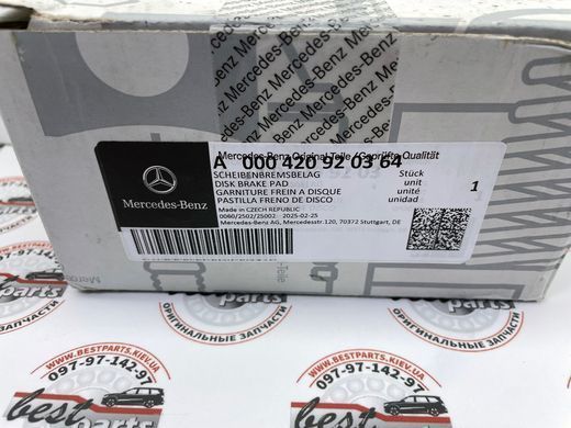 A000420920364, A 000 420 92 03 64 Колодки гальмівні задні Mercedes E W213/C238 / CLS C257