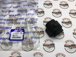 31429797 Втулка переднего стабилизатора Volvo XC70 (-16) / XC60 (-17) / V70 (-16) / V60 (-18) / S80 (-16) / S60 (-18)