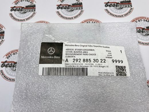 A29288530229999, A 292 885 30 22 9999 Заглушка переднього бампера права 63 AMG рестайл Mercedes GLE W166/C292