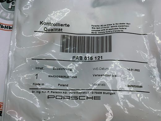 PAB615121, PAB 615 121 Датчик износа задних тормозных колодок Porsche Macan 95B