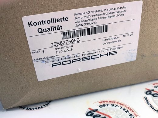 95B827505B, 95B 827 505 B Замок задней ляды (Крышки багажника) Porsche Macan 95B/95B-2