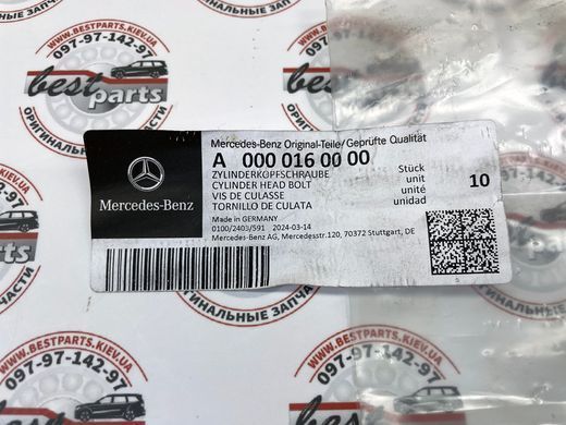 A0000160000, A 000 016 00 00 Болт крепления головки блока AMG Mercedes M133 / M176 / M177 / M178 / CLA C117 / GLA X156 / GLE W167/C167 / GLS X167 / A W176 / AMG-GT R190/R192/X290 / C W205 / EW213 / S C217/W222/W223 / SL R232 / GLC X253 / G W463
