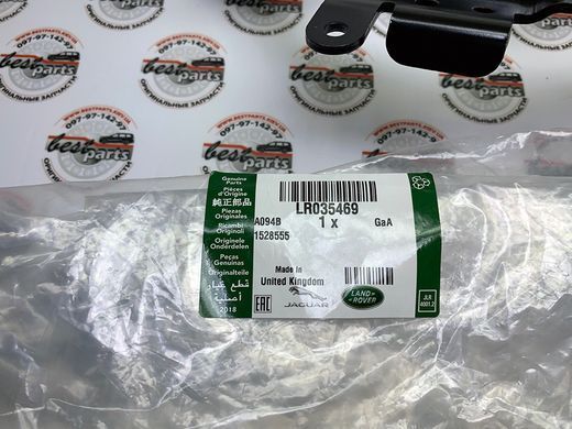 LR035469 Трубка активного стабилизатора от насоса к клапану Range Rover Vogue L405 / Sport L494