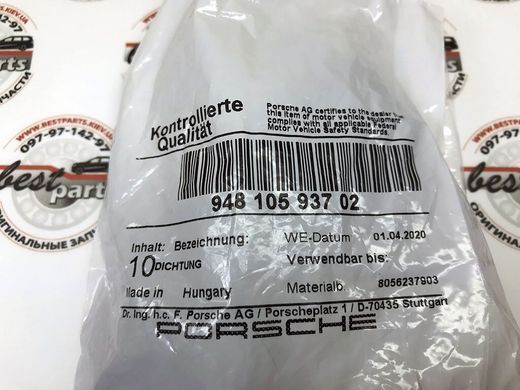 94810593702, 948 105 937 02 Прокладка клапанної кришки під котушки запалювання Porsche Cayenne 957/958 / Panamera 970