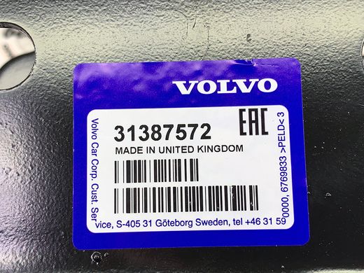 31387572 Сайлентблок задній, переднього правого нижнього важеля Volvo XC70 (-16) / XC60 (-17) / V70 (-16) / V60 CC (-18) / V60 (-18) / S60 CC (-18) / S60 (-18 ) / S80 (-16)