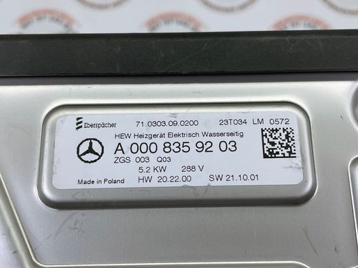 A0008359203, A 000 835 92 03 Новий! Оригінальний! Нагрівач додатково обігрівача PHEV Mercedes C W206 / SL R232 / GLC X254