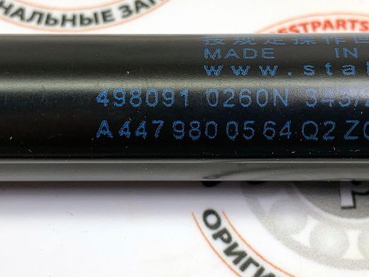 A4479800564, A 447 980 05 64 Амортизатор (газовий упор) скла задньої кришки багажника (Ляди) Mercedes V W447 / W448
