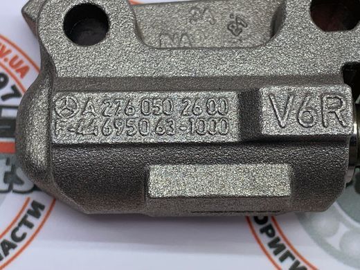 A2760502600, A 276 050 26 00 Натягувач ланцюга ГРМ правий Mercedes M276 / GLE W166/C292 / GLS X166 / C W204/W205 / E C207/W212/W213 / CLS C218/C238 / S C217/W221/W222 / SL R231 / GLC X253 / R W251