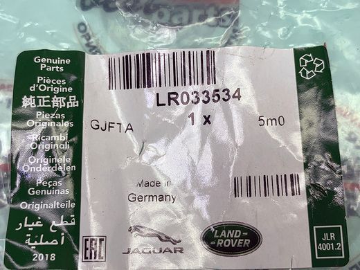 LR033534 Наконечник рулевой тяги Range Rover Vogue L405 / Sport L494
