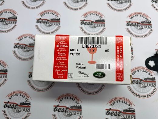 LR073734 Прокладка от трубки охладителя к клапану EGR Range Rover Evoque L538/L551 / Land Rover Discovery Sport L550