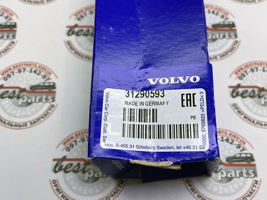 31290593 Лампа ксеноновая D3S Volvo XC60 (-17) / V60 CC (-18) / V60 (-18) / V40 CC (-19) / V40 (-19) / S60 CC (-18) / S60 (-18) / C70 (-13) / C30 (-13)