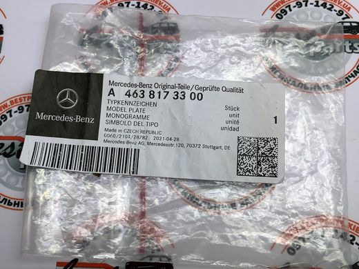 A4638173300, A 463 817 33 00 Значок "AMG" в решітку радіатора сріблястий Mercedes G W463