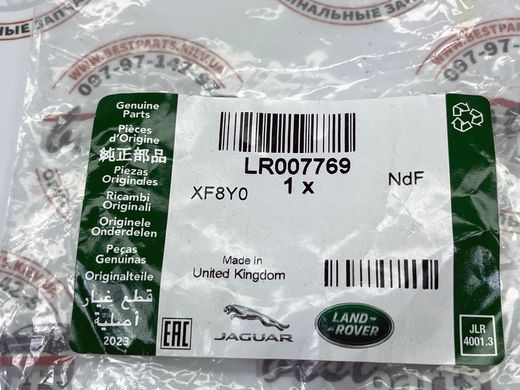 LR007769 Сальник переднего моста (редуктора) Range Rover Vogue L322