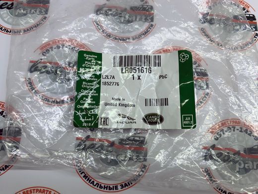LR051616 Сайлентблок заднего верхнего рычага задняя Land Rover Discovery 3/4 L319