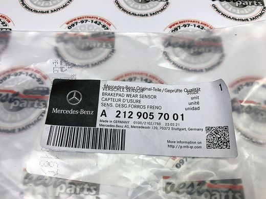 A2129057001, A 212 905 70 01 Датчик износа передних керамических тормозных колодок Mercedes C W205 / E W212/W213 / CLS C218 / GLC X253