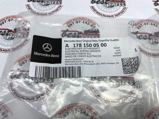 A1781500500, A 178 150 05 00 Проводка маслонасоса двигуна Mercedes M176 / M177 / M178 / GLE W167/C167 / GLS X167 / AMG-GT R190/X290 / C W205 / E W213 / S C217/W222/W223 / GLC X253 / G W463