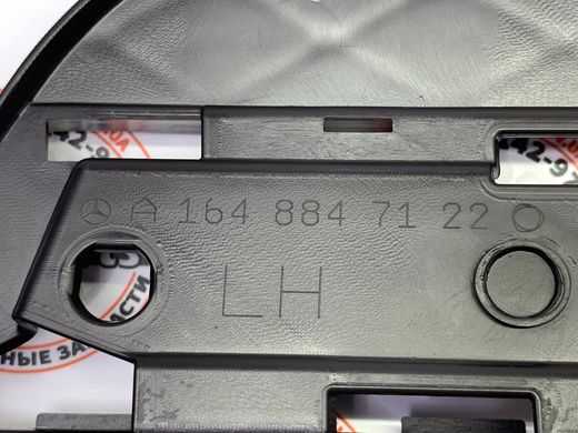 A1648847122, A 164 884 71 22 Решітка противотуманки передньої лівої рестайлінг Mercedes GL X164