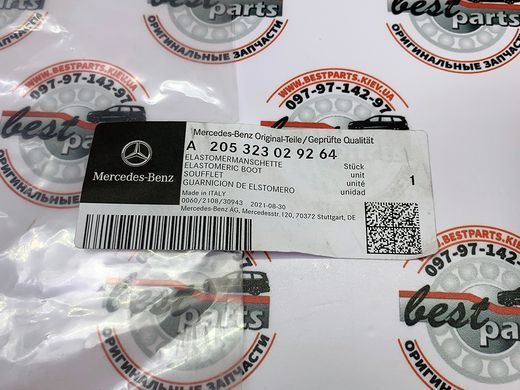 A205323029264, A 205 323 02 92 64 Пыльник переднего амортизатора Mercedes C W205 / E W213/C238 / GLC X253 / CLS C258