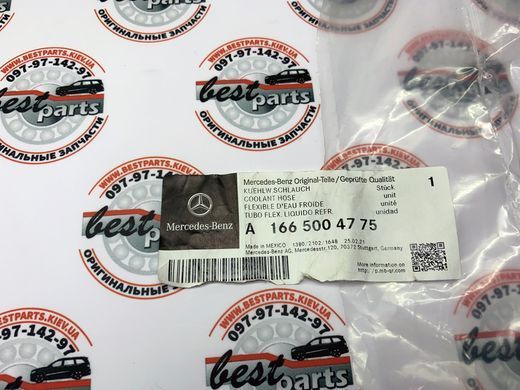 A1665004775, A 166 500 47 75 Шланг (патрубок) радиатора нижний правый Mercedes ML/GLE W166