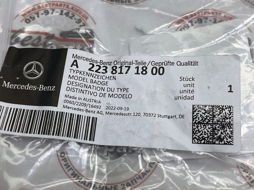 A2238171800, A 223 817 18 00 Емблема решітки радіатора 63 AMG Mercedes S W223