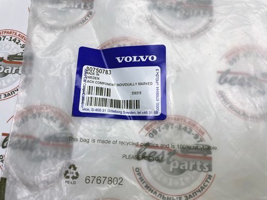 30750783 Комплект ущільнювальних кілець масляного піддону Volvo XC90 (-14) XC70 (-07) XC60 (-17) V70 (-08) V60 CC (-18) V60 (-18) V40 CC (-19) V40 (-19) S80L (-12) S80 (-06) S60 CC (-18) S60 (-18) S40 (-12) S70 (-13) C30 (-13)
