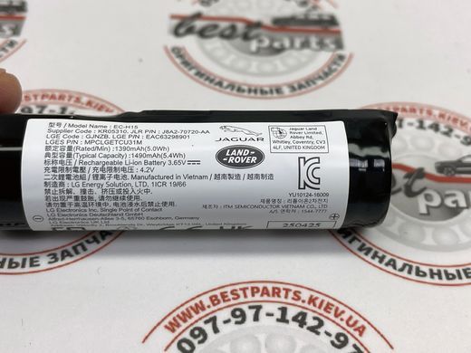 LR089861 Аккумулятор телематического оборудования Range Rover Vogue L405 / Sport L494 / Velar L560 / Evoque L538/L551 / Land Rover Discovery 5 L462 / Sport L550