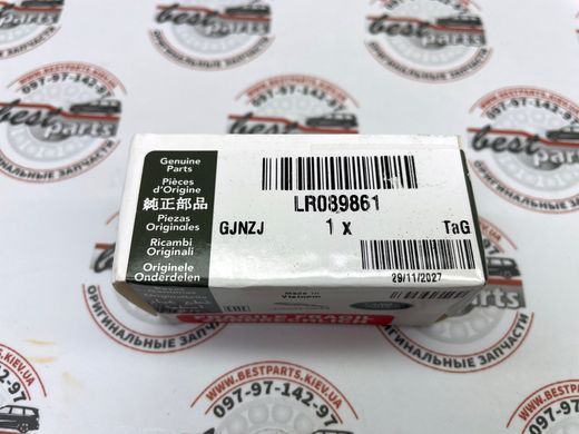 LR089861 Аккумулятор телематического оборудования Range Rover Vogue L405 / Sport L494 / Velar L560 / Evoque L538/L551 / Land Rover Discovery 5 L462 / Sport L550