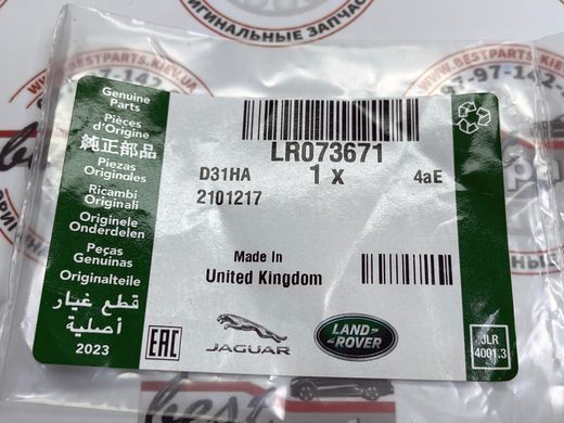LR073671 Прокладка (Шайба) мідна трубки подачі масла до турбокомпресора Range Rover Sport L494 / Velar L560 / Evoque L538/L551 / Land Rover Discovery 5 L462 / Sport L550 / Defender L663