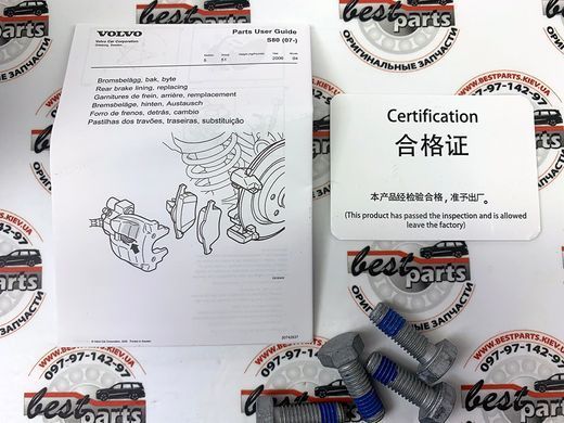 31445796 Колодки тормозные задние Volvo XC60 (-17) / V70 (-16) / V60 CC (-18) / V60 (-18) / S60 (-18) / S80 (-16)