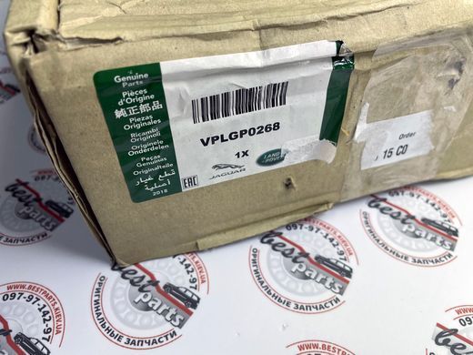 VPLGP0268 Проводка для електро підніжок Range Rover Vogue L405