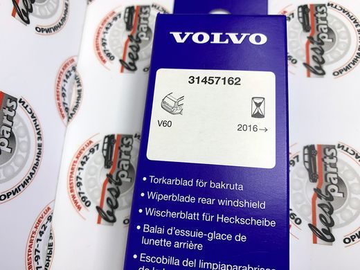 31457162 Дворник (склоочисник) заднього скла Volvo V60 CC (-18) / V60 (-18)