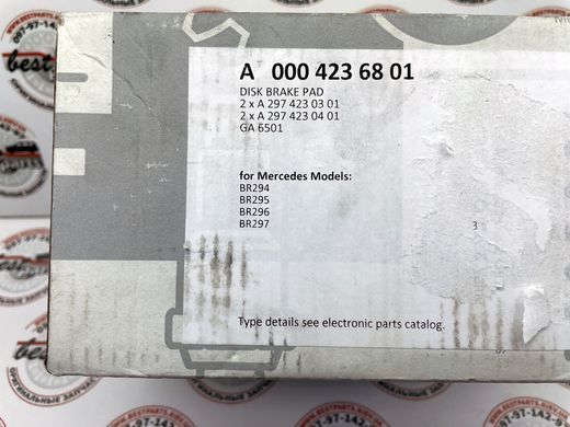 A0004236801, A 000 423 68 01 Колодки тормозные задние Mercedes EQE X294/V295 / EQS X296/V297