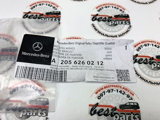 A2056260212, A 205 626 02 12 Кріпильний куточок лівий Mercedes C W205