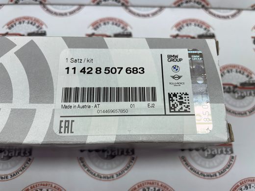 11428507683, 11 42 8 507 683 Фильтр масляный BMW N47 / N57 / 1 F20/F21/F22 / 3 E90/E91/E92/E93/F30/F31/F34 / 4 F32/F33/F36 / 5 F07/F10/F11 / 6 F06/F12/F13 / 7 F01/F02 / X1 E84 / X3 F25 / X4 F26 / X5 F15 / X6 F16