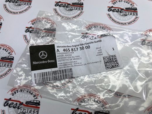 A4658173000, A 465 817 30 00 Значок "AMG" у радіаторні решітку чорний Mercedes G W465